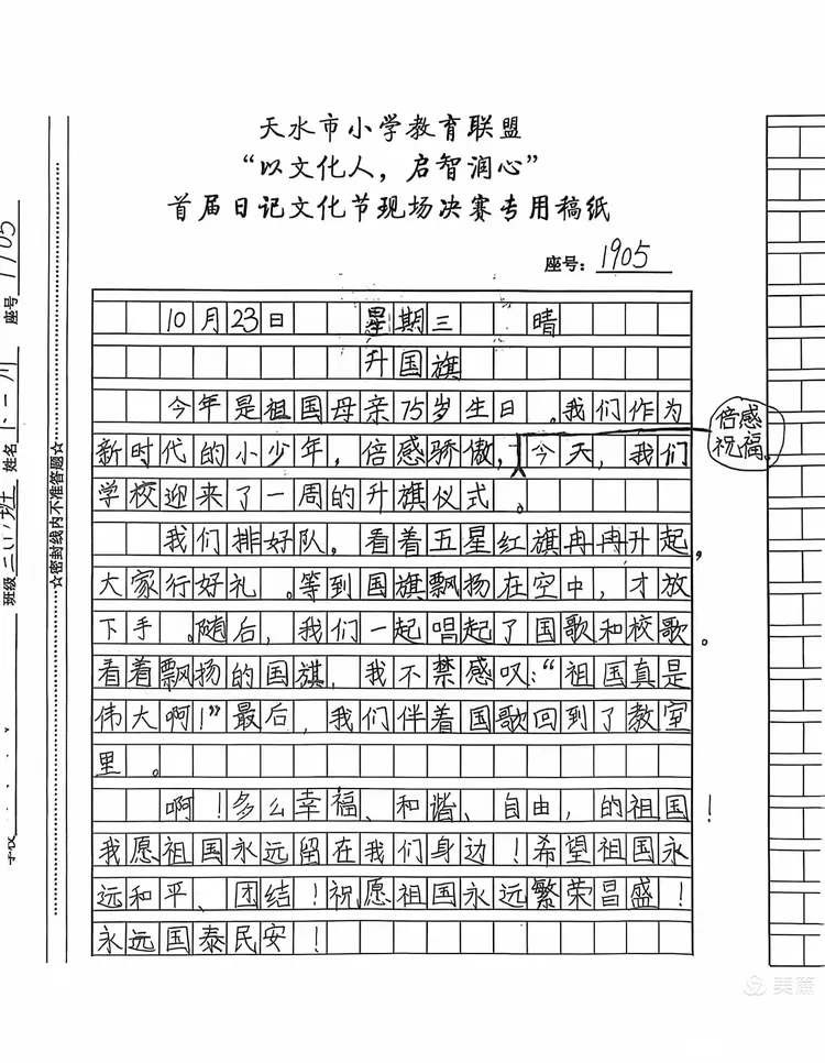 校际联盟促进教育融合,日记引领开启文智之心
